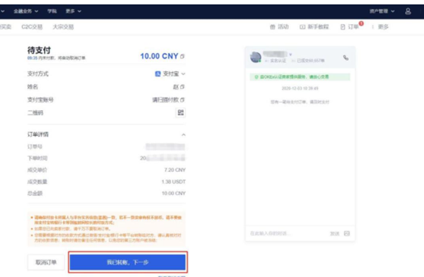 欧易app官方下载2022最新版v6.1.23-欧易okex最新安装包-第4张图片-欧易交易所 欧易app官方下载2022最新版v6.1.23-欧易okex最新安装包-第4张图片-欧易交易所