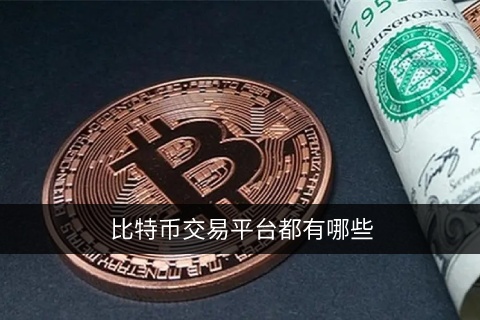 pig最新版安卓下载 pig钱包交易平台-第1张图片-<a href=https://menhulian.com/e/public/ClickAd/?adid=1 target=_blank class=infotextkey>欧易</a>交易所 pig最新版安卓下载 pig钱包交易平台-第1张图片-<a href=https://menhulian.com/e/public/ClickAd/?adid=1 target=_blank class=infotextkey>欧易</a>交易所