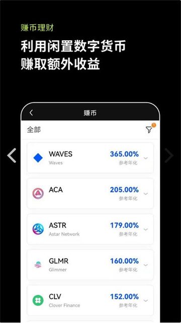 欧易交易所app官网下载最新版本-欧易交易所app2022最新版下载 - v6.1.11 官网版-第7张图片-欧易交易所 欧易交易所app官网下载最新版本-欧易交易所app2022最新版下载 - v6.1.11 官网版-第7张图片-欧易交易所