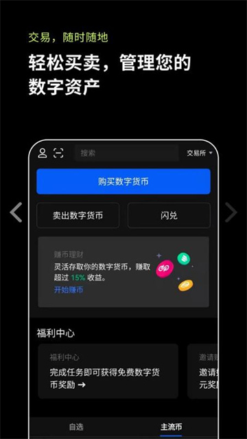欧易交易所app官网下载最新版本-欧易交易所app2022最新版下载 - v6.1.11 官网版-第9张图片-欧易交易所 欧易交易所app官网下载最新版本-欧易交易所app2022最新版下载 - v6.1.11 官网版-第9张图片-欧易交易所