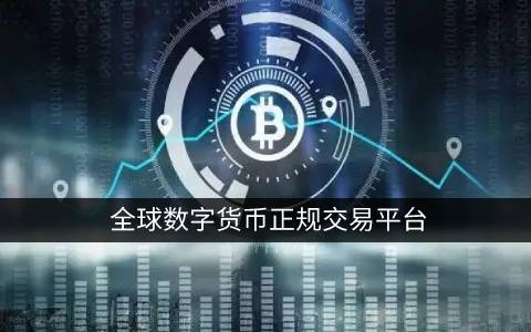 欧易交易所v6.1.3app官网下载 欧易交易所app安卓官网下载-第4张图片-欧易交易所