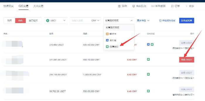 抹茶交易所官方安卓版 抹茶下载ios-第6张图片-欧易交易所