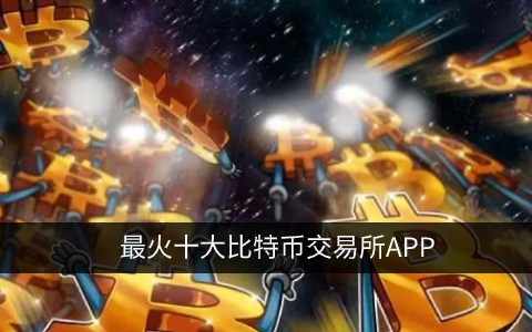 fil币下载官方版本 fil币最新官网新版下载-第4张图片-欧易交易所 fil币下载官方版本 fil币最新官网新版下载-第4张图片-欧易交易所