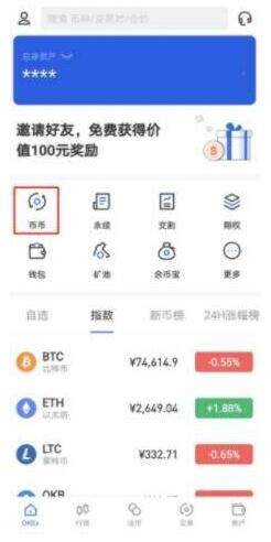 okex欧易下载地址 欧易okex官方版app最新版2022-第6张图片-欧易下载 okex欧易下载地址 欧易okex官方版app最新版2022-第6张图片-欧易下载