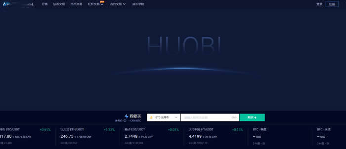 全球加密货币交易平台app排名 顶级数字货币交易所排行榜-第5张图片-欧易下载