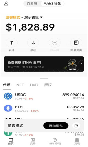 blockchain交易所app下载链接 blockchain交易平台手机端-第5张图片-欧易交易所