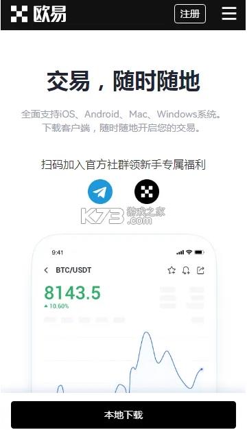 okexokx IOS版-OKX App Store下载-第2张图片-欧易交易所 okexokx IOS版-OKX App Store下载-第2张图片-欧易交易所
