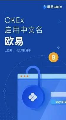 okex交易平台app下载官网 okx交易所app下载-第5张图片-欧易交易所 okex交易平台app下载官网 okx交易所app下载-第5张图片-欧易交易所
