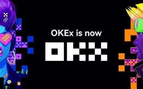 欧易okx交易所怎么样 okx交易所安全吗-第1张图片-欧易下载 欧易okx交易所怎么样 okx交易所安全吗-第1张图片-欧易下载