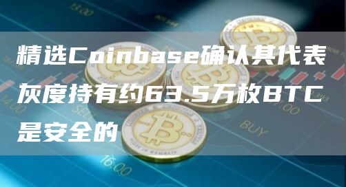 luna币最新app手机版 luna币安卓版交易所-第4张图片-欧易交易所