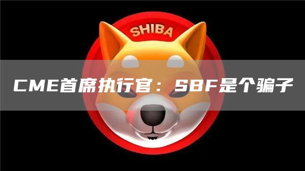 【狗狗币】狗狗币官方正版下载 狗狗币交易所app最新版-第4张图片-欧易交易所