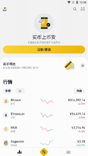 coinbase手机交易所 coinbase官方安卓最新版-第6张图片-欧易交易所 coinbase手机交易所 coinbase官方安卓最新版-第6张图片-欧易交易所