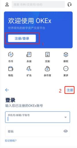 欧易交易所注册步骤 OKEx交易平台注册流程-第6张图片-欧易下载 欧易交易所注册步骤 OKEx交易平台注册流程-第6张图片-欧易下载
