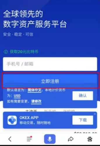 欧易okex官方网站最新版下载 欧易下载官方安卓app下载-第3张图片-欧易下载 欧易okex官方网站最新版下载 欧易下载官方安卓app下载-第3张图片-欧易下载