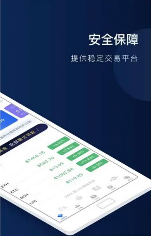 泰达币交易所app安卓版下载入口 泰达币v4.47交易所最新版-第5张图片-欧易交易所 泰达币交易所app安卓版下载入口 泰达币v4.47交易所最新版-第5张图片-欧易交易所