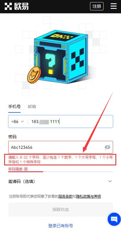 欧易怎么注册账号?欧易okex最新官网入口地址-第3张图片-欧易下载 欧易怎么注册账号?欧易okex最新官网入口地址-第3张图片-欧易下载