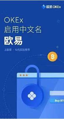 欧易下载最新版本_欧易app官方下载1.33版本-第2张图片-欧易下载
