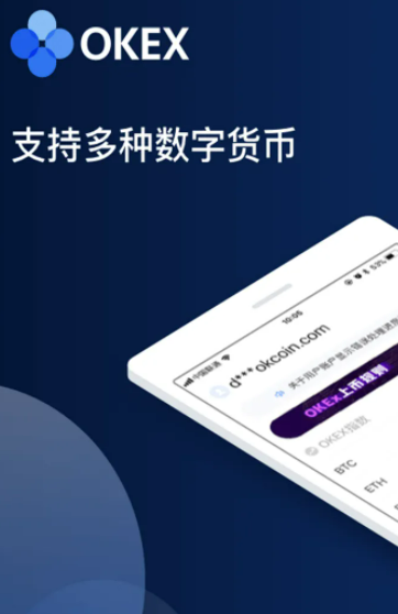 欧易交易所最新版本 欧易怎么提现-第2张图片-欧易下载 欧易交易所最新版本 欧易怎么提现-第2张图片-欧易下载