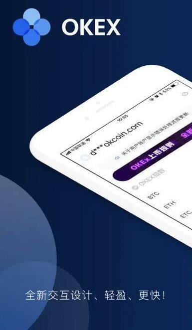 欧易官方最新版下载_欧易手机官网安卓下载-第2张图片-欧易下载 欧易官方最新版下载_欧易手机官网安卓下载-第2张图片-欧易下载