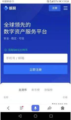 为什么选择欧易 欧易交易平台的优势在哪-第2张图片-欧易下载