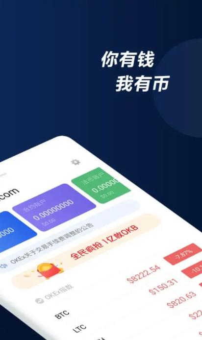 okx交易所app官方下载 - okex|okx最新官方版本 v5.4.7.1-第9张图片-欧易交易所