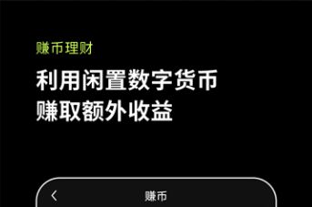 欧易安卓下载地址最新 欧易交易平台安卓客户端-第4张图片-欧易交易所
