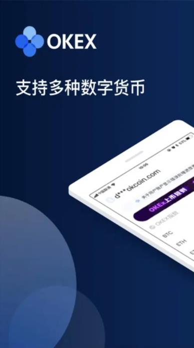 <a href=https://menhulian.com/e/public/ClickAd/?adid=2 target=_blank class=infotextkey>欧易app</a>最新版ios下载 欧易最新版手机平台app-第1张图片-欧易交易所