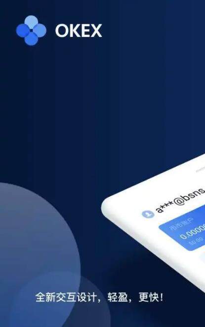 okex最新下载安装1.33.0_欧易okex官方正版下载-第2张图片-欧易下载