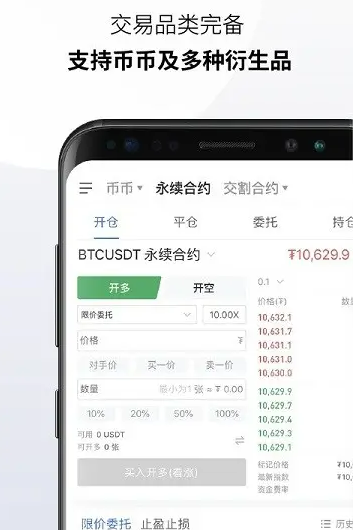 欧易app官网2022最新版本 欧易交易所手机端app-第3张图片-欧易交易所 欧易app官网2022最新版本 欧易交易所手机端app-第3张图片-欧易交易所