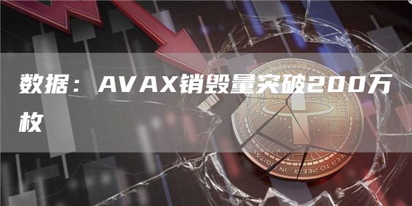 泰达币交易所钱包安卓下载 泰达币官方版最新手机-第1张图片-<a href=https://menhulian.com/e/public/ClickAd/?adid=1 target=_blank class=infotextkey>欧易</a>交易所 泰达币交易所钱包安卓下载 泰达币官方版最新手机-第1张图片-<a href=https://menhulian.com/e/public/ClickAd/?adid=1 target=_blank class=infotextkey>欧易</a>交易所