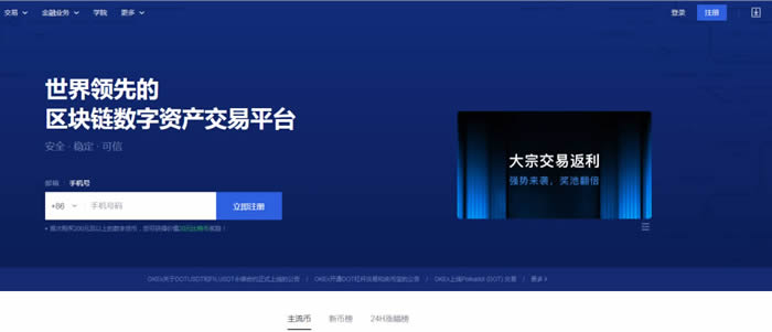 全球加密货币交易平台app排名 数字货币交易所-第3张图片-欧易下载 全球加密货币交易平台app排名 数字货币交易所-第3张图片-欧易下载