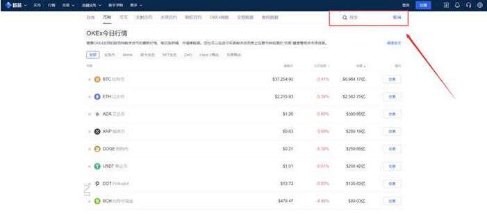 波卡币DOT怎么买?波卡币买卖交易平台-第3张图片-欧易下载