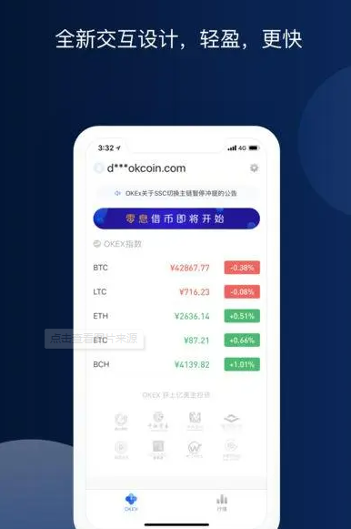 欧易app官方下载2022最新版 okex欧易官网app下载-第2张图片-欧易交易所 欧易app官方下载2022最新版 okex欧易官网app下载-第2张图片-欧易交易所