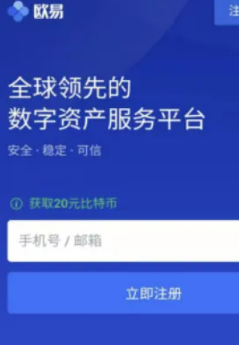 派币app官方下载最新版 欧易okx软件安卓版最新下载-第3张图片-欧易交易所 派币app官方下载最新版 欧易okx软件安卓版最新下载-第3张图片-欧易交易所