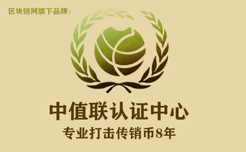 中值联传销币预警榜(2022年09月27日)
