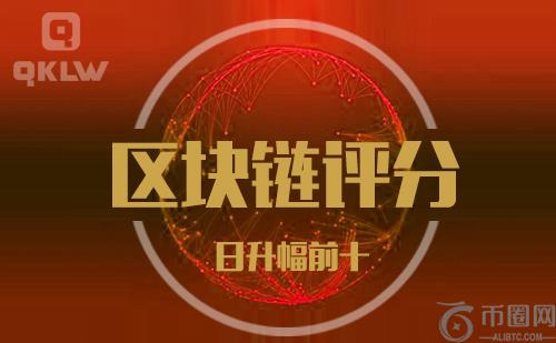 08-24发布:区块链网评分升幅日榜