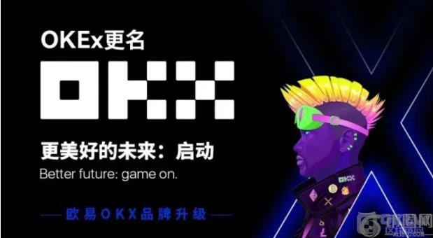 欧易OKEx交易所简介_数字货币交易平台的发展历程