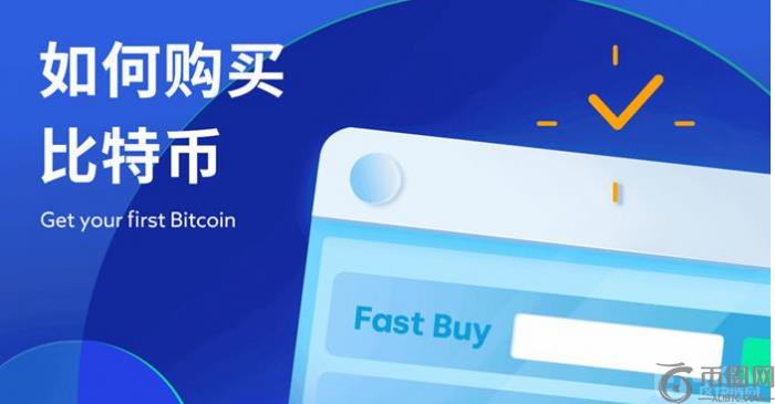 okex欧易交易所如何购买比特币?OKX欧易买比特币教程