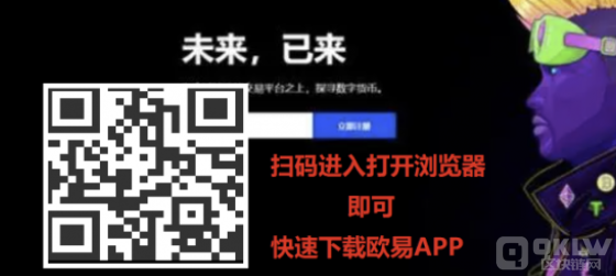 最新欧易交易平台app下载(2022欧易交易所最新官网版下载)
