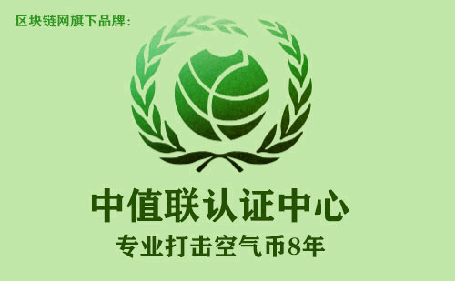 中值联空气币预警榜（2022年10月11日）