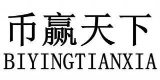 币赢交易所conw app下载链接 币赢交易平台app手机端