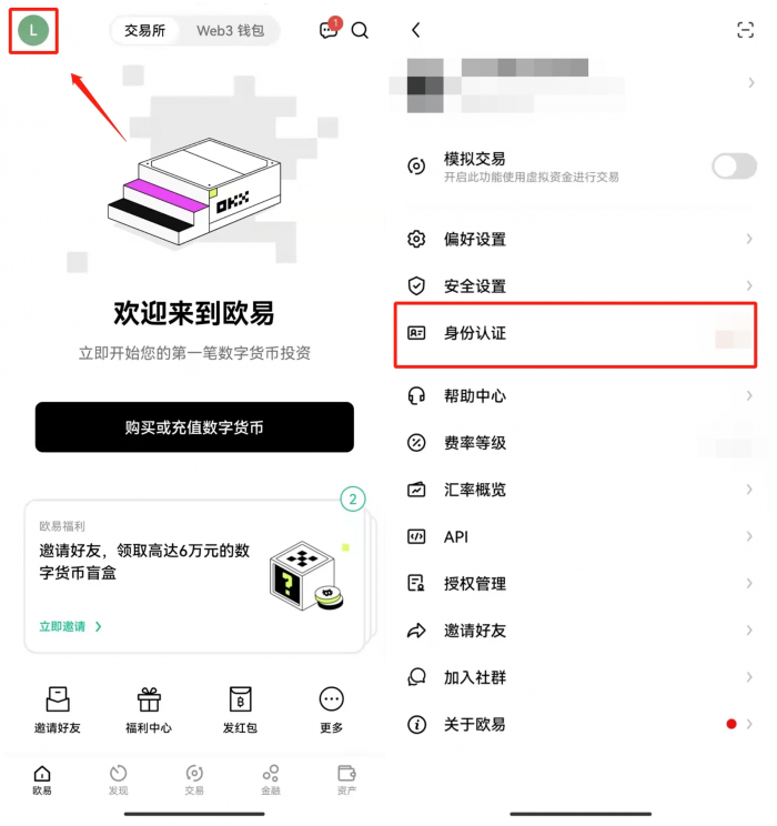 什么是KYC认证？数字货币KYC认证如何完成？