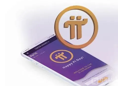 派币(π币、pi币、pinetwork、兀币)是个正宗的传销币！