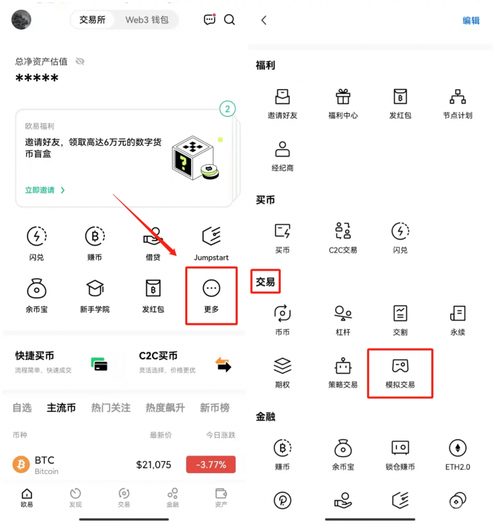 什么是模拟交易?数字货币如何进行模拟交易?重要吗?