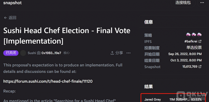 Jared Grey以超过83%的得票率当选Sushi新任CEO