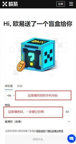欧易app怎么注册登录,okex最新官网地址注册流程