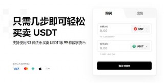中国如何下载usdt钱包(能用版V6.4.43)_usdt钱包下载注册