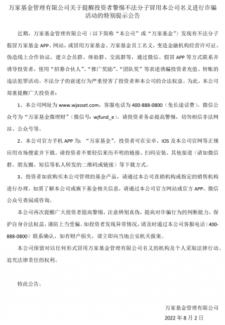 富国基金是真的吗(富国基金可靠吗)