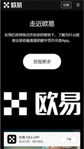 欧意易交易所下载安卓版_ob平台官网版下载渠道v6.2.46