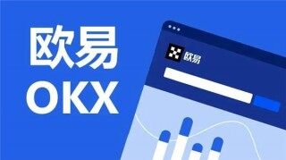 欧意易软件在线下载(高级版本V6.4.83)_欧意易下载教程